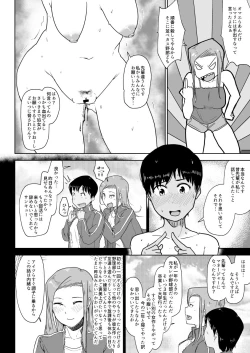 Page 16 of Osananajimi no Koto Ore ga Saki ni Suki datta noni....
