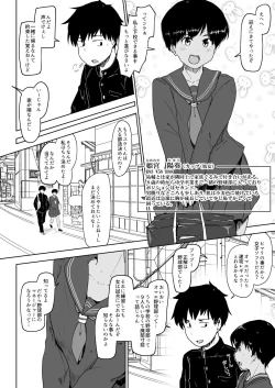 Page 4 of Osananajimi no Koto Ore ga Saki ni Suki datta noni....