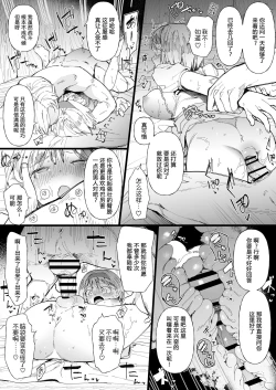 Page 2 of Sokuochi Djeeta-chan