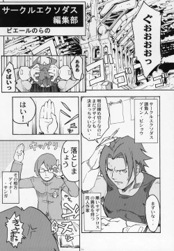 Page 12 of KETSU! MEGATON OVER