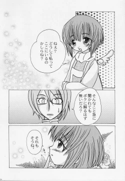 Page 20 of KETSU! MEGATON OVER