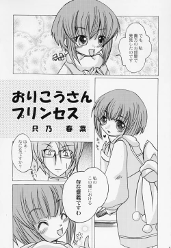 Page 21 of KETSU! MEGATON OVER