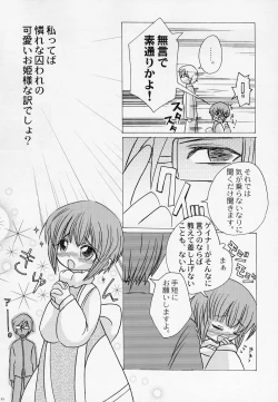 Page 22 of KETSU! MEGATON OVER