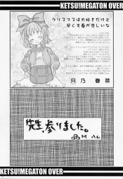 Page 28 of KETSU! MEGATON OVER