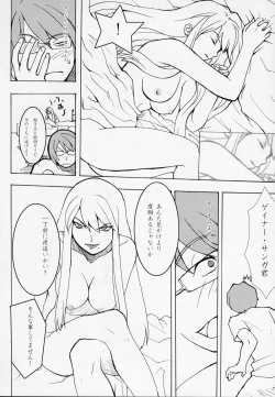 Page 5 of KETSU! MEGATON OVER