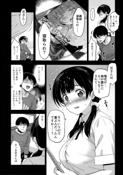 Page 8 of Imouto ga Boku ni Taninboux o Okutte kuru
