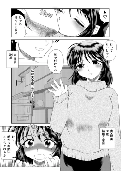 Page 3 of Watashi wa Chichi ga... Matome