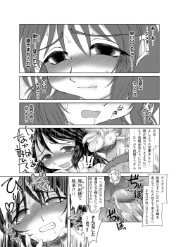 Page 44 of Watashi wa Chichi ga... Matome