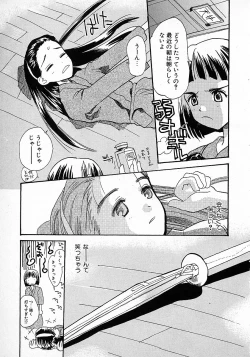 Page 107 of Honey Blue