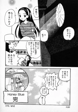 Page 184 of Honey Blue