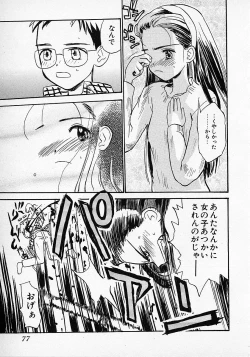 Page 81 of Honey Blue