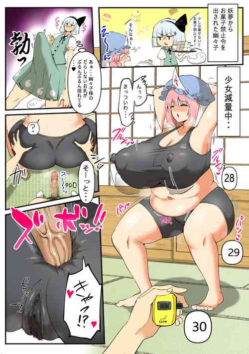 Download Yuyuko-sama no Diet Sex Manga
