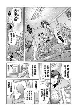 Page 21 of Sakunyuu Seitai