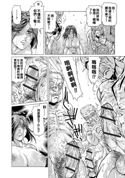 Page 32 of Sakunyuu Seitai