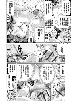 Page 36 of Sakunyuu Seitai