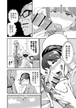 Page 24 of 兄嫁の媚穴Hole 1（Chinese）