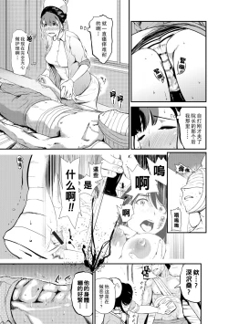 Page 25 of 兄嫁の媚穴Hole 1（Chinese）