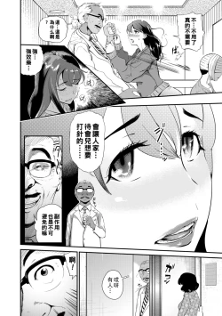 Page 6 of 兄嫁の媚穴Hole 1（Chinese）