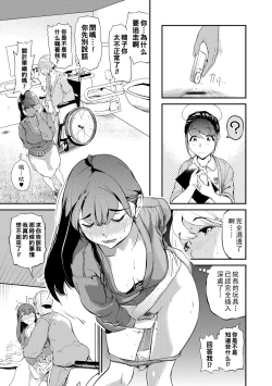 Page 9 of 兄嫁の媚穴Hole 1（Chinese）