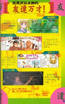 Page 32 of The hanaQ World / za . hana Q wa^rudo