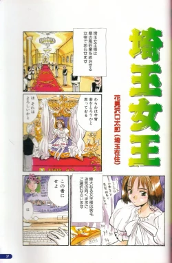 Page 33 of The hanaQ World / za . hana Q wa^rudo