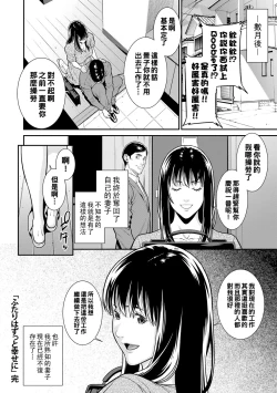 Page 24 of Futari wa Zutto Shiawaseni