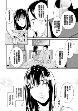 Page 4 of Futari wa Zutto Shiawaseni