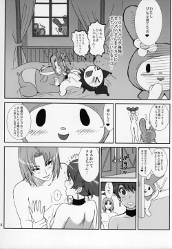 Page 7 of THE GOLDEN CHILD