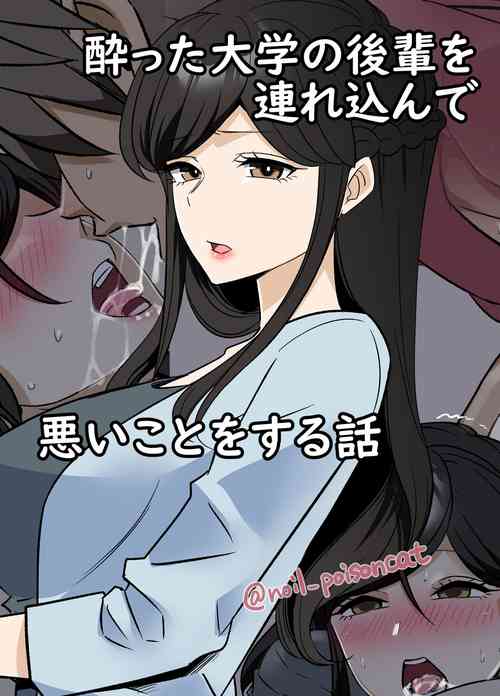 Download A high-definition version of the story of bringing in a drunk college student and doing bad things + the continuation of the story