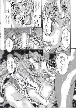 Page 14 of Toraware Koneko