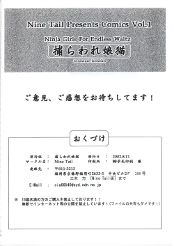 Page 34 of Toraware Koneko