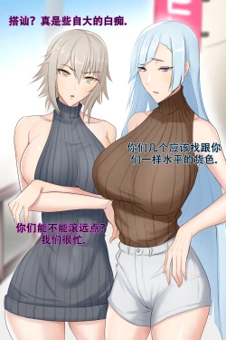 Page 15 of Tachibana post Jin story