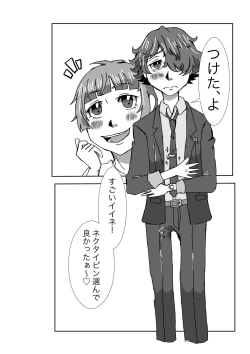 Page 13 of Tanjoubi wa Kimi no Tonari de