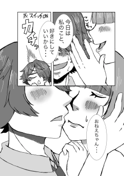 Page 17 of Tanjoubi wa Kimi no Tonari de