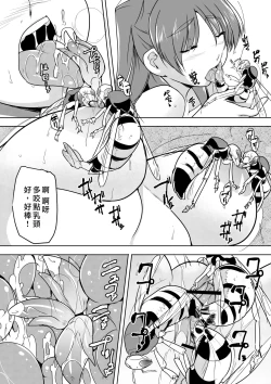 Page 5 of Tamaki X Suzumebachi SS