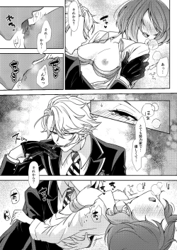 Page 12 of Director Azu ♀ Book ③