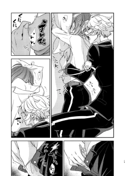 Page 14 of Director Azu ♀ Book ③