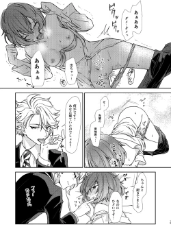 Page 18 of Director Azu ♀ Book ③