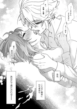 Page 25 of Director Azu ♀ Book ③