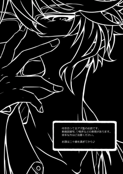 Page 4 of Director Azu ♀ Book ③