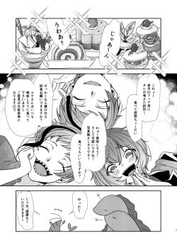 Page 6 of Director Azu ♀ Book ③