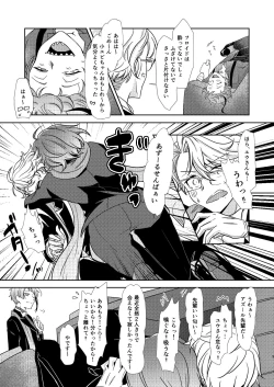 Page 8 of Director Azu ♀ Book ③