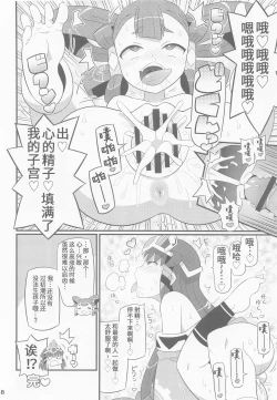 Page 9 of Suki Suki Sakuna Hime