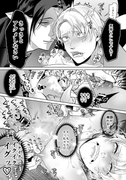 Page 24 of Mesu Ochi Kyouiku Uketamawarimasu