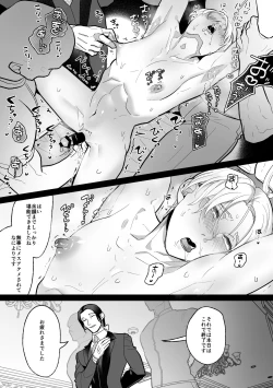 Page 26 of Mesu Ochi Kyouiku Uketamawarimasu