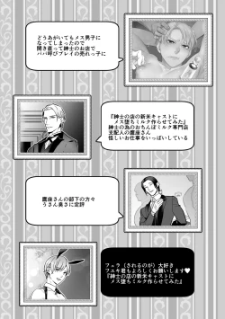 Page 69 of Mesu Ochi Kyouiku Uketamawarimasu