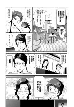 Page 2 of Hamayuri Club