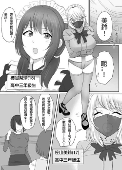 Page 2 of DELINQUEST GIRL ON THE RUN!2