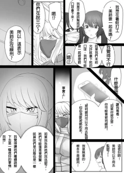 Page 4 of DELINQUEST GIRL ON THE RUN!2