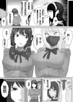 Page 8 of DELINQUEST GIRL ON THE RUN!2